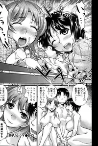 Namaiki! 2014-01