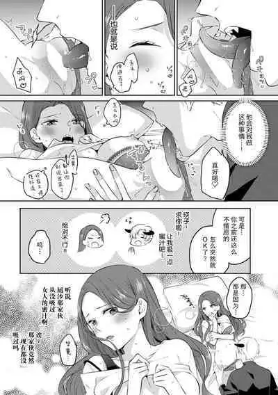 osananajimi no inma ni karada o motome rare… `hajimetenanoni, son'nani hageshiku sa retara…tsu' | 淫魔发小渴望着我的身体……「还是第一次,就做得这么激烈的话……」