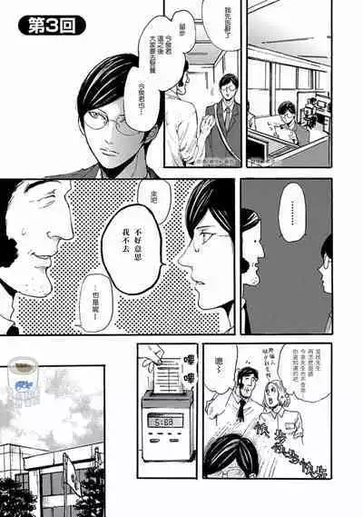 Shibari Passion/束缚激情Ch. 1-9