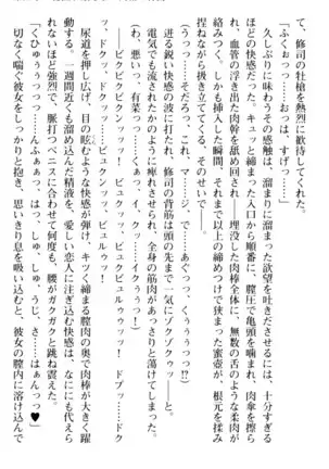 お嬢さまはベロちゅーLOVE!