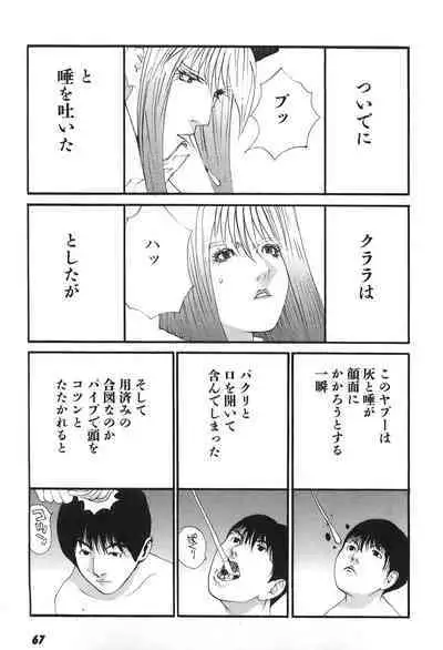 Yapoo the human cattle vol.06