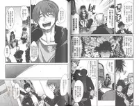 [Uchi Uchi Keyaki] Shotasen Vol 2