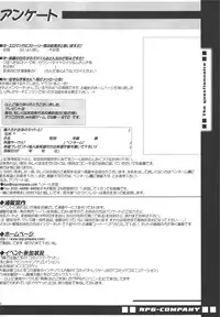 [RPG Company 2 (Various)] Gerotto March (Keroro Gunsou) [Digital]