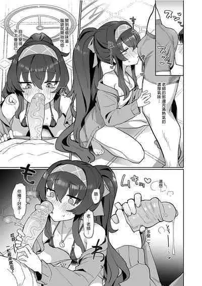 Aii Urei Majutsushi ni Winning Shot o! | 向愛與憂鬱的魔術師射出勝利一擊!