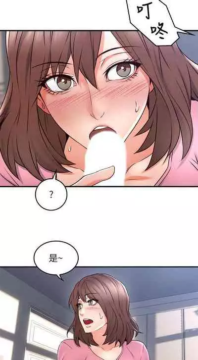 【周六更新】邻居人妻(作者:李周元 & 頸枕) 第1~50话