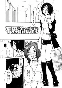 [Satou Takahiro] Sabbat