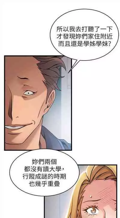 弱点 1-62 中文翻译（更新中）