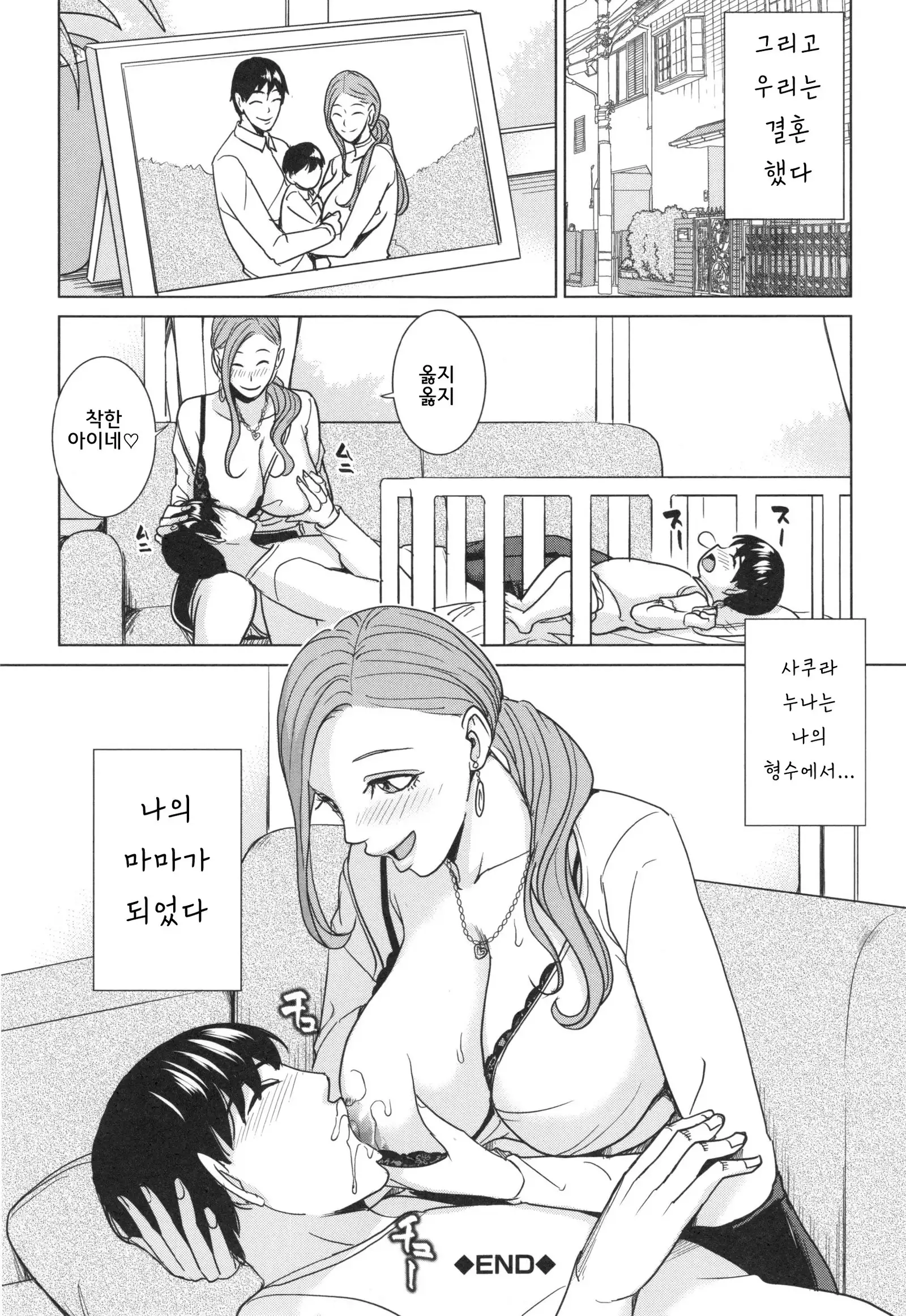 Aniyome bitch life | 형수빗치라이프