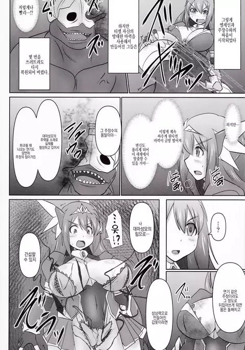 Raygis Valicess Elsain "Daimaseibo Tokuin Henrin"