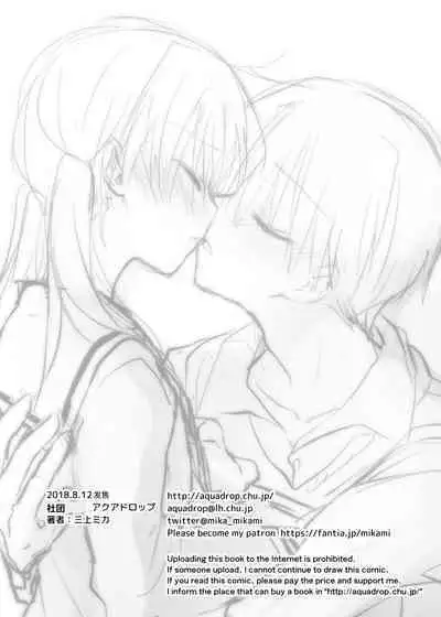 Odekake Sex Soushuuhen