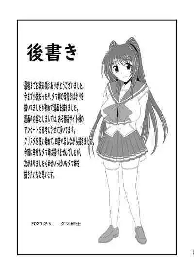 Owner of Desire~欲望の所有者~