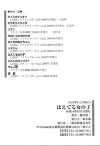 [Horihone Saizou] Haeteru Onnanoko