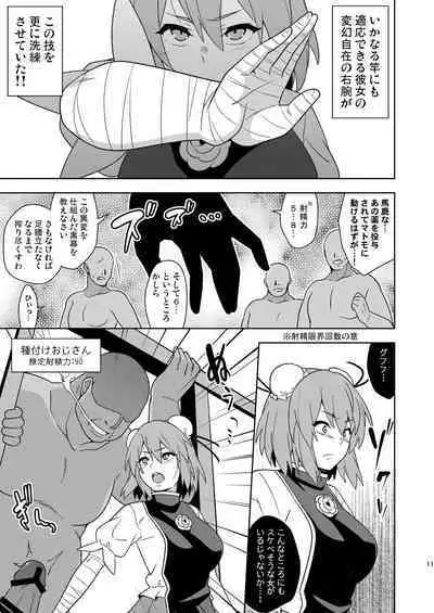 Butō bōchūjutsu retsuden in Pi musō