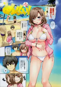 [Tosh] Harem Time [Decensored]