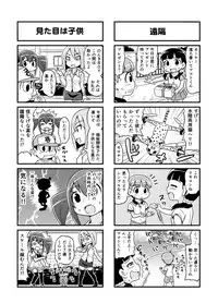 [Gachonerou] のんきBOY Ch. 1-19