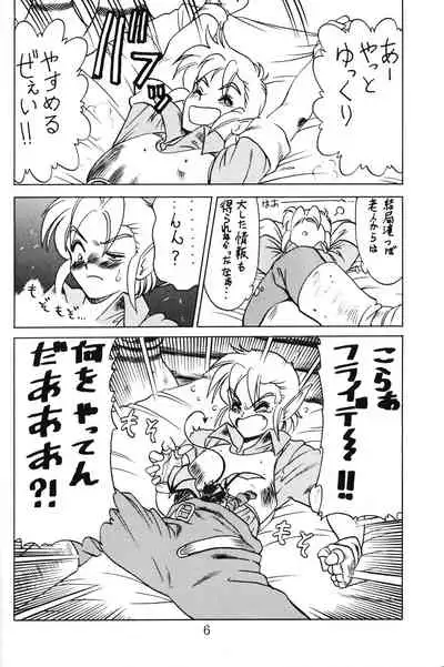 PRETENDER WORLD IN GAMES Vol. 3