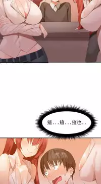 [Mx2J] Hahri's Lumpy Boardhouse Ch. 1~17【委員長個人漢化】（持續更新）