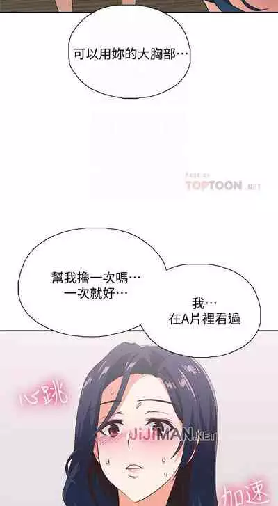 【周四连载】梦幻速食店（作者：motgini&變態啪啪啪） 第1~39话