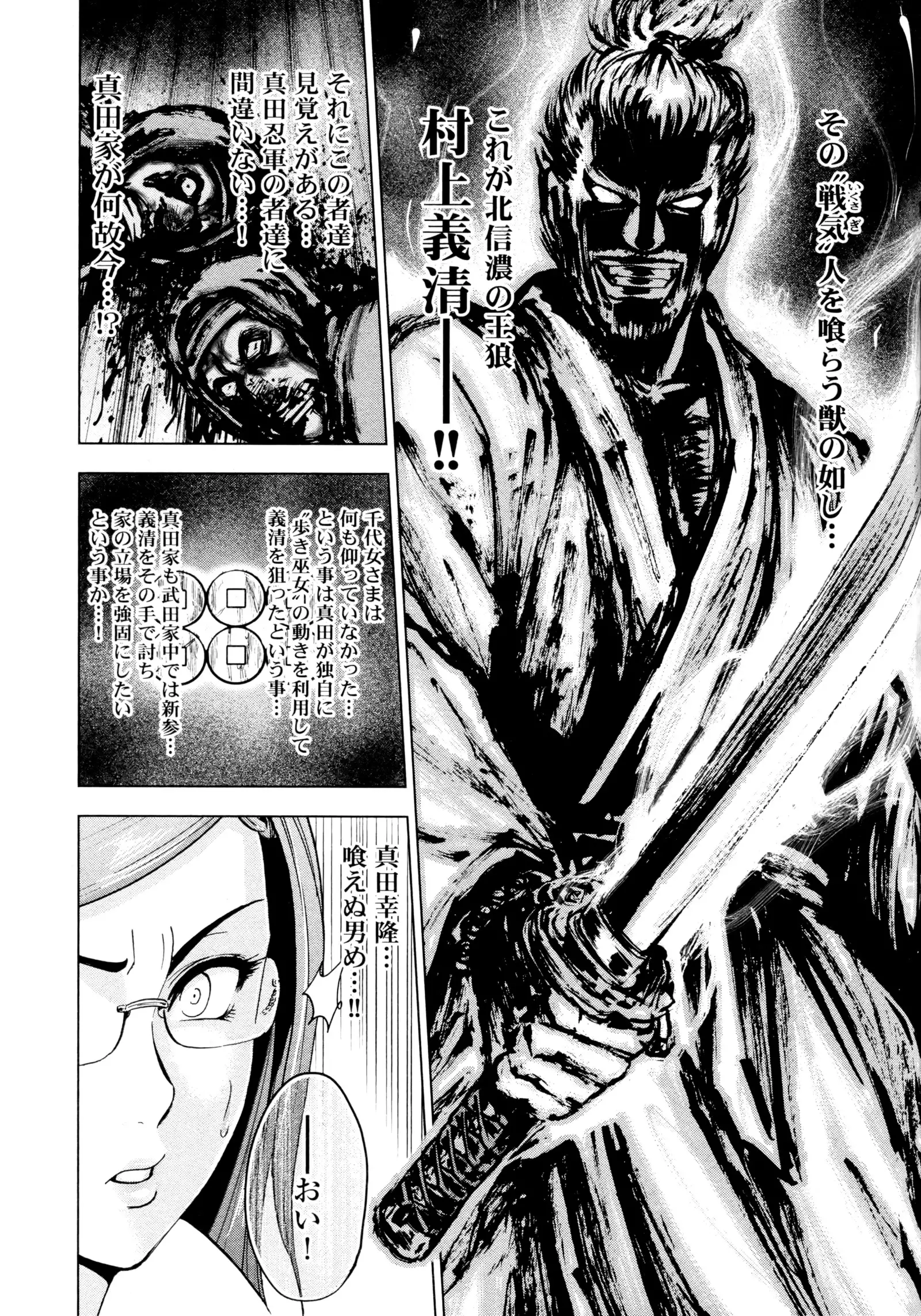 Aruki Miko Kyuubi Ni