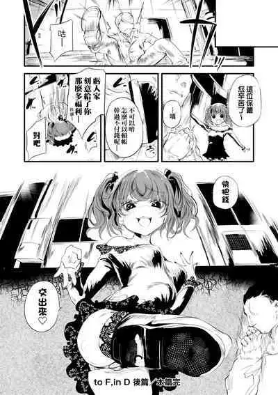 Shinme Tori - symmetry