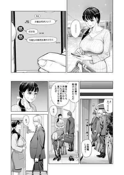 月夜のみだれ酒 ~人妻は酔い潰れた夫の側で同僚に寝取られる~