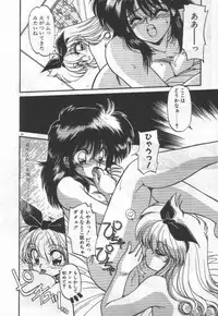 [Ramiya Ryou] Half Moon ni Kawarumade