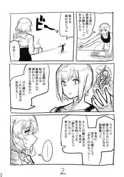 (C99) [PENG-MODEL (PND)] CAN (Strike Witches)