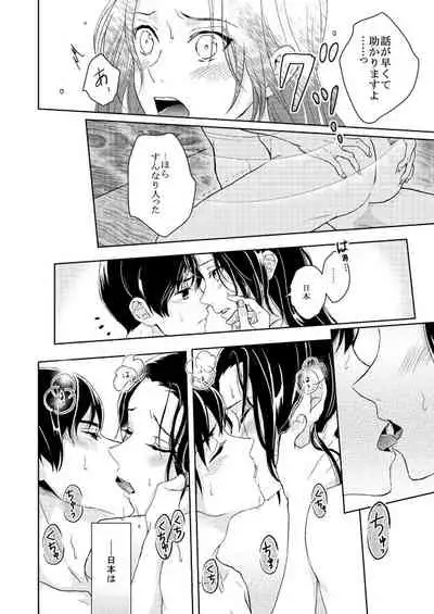 [Isuzu] 【WEB Sairoku】Go on a Diet