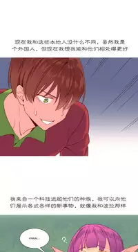 [Rozer] 我统治的世界(A World that I Rule) Ch.1-12 [Chinese]