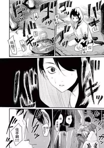 [Harada] One Room Angel Ch. 1-3 [Chinese] [拾荒者汉化组] [Digital]