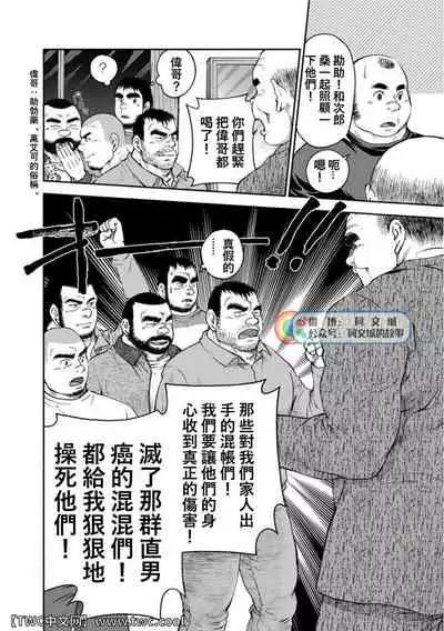 Karasu no Negura