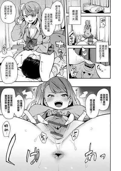 痴女專用車＜Bitch Only＞ 特裝版