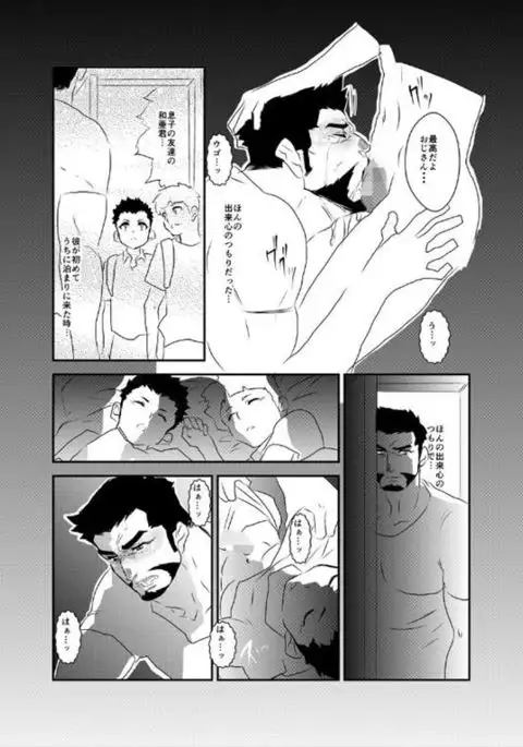 Himitsu to Binetsu