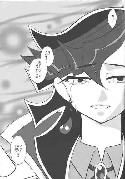 Ai no Gekijou
