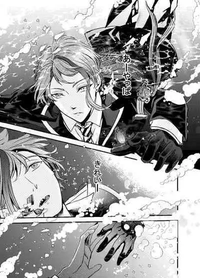 Two of us Together and ever