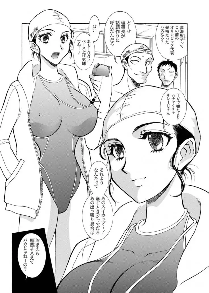 Tsugi Seirei Daisanshou 「Seiteki Shukujo」