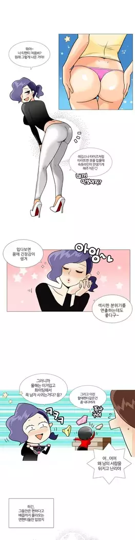 This is what she thinks Ch. 0-40