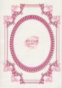 (眠り子の樹) マチュマチュ 10 (Paper Mario and The Thousand Year Door)