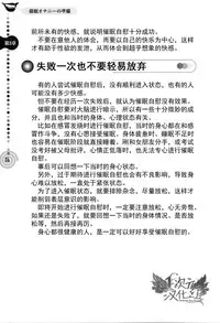 [Medi Axe] Saa, Yatte Miyou ~ Saimin Onani Nyuumon ~ [Chinese] [一次元汉化组] [Digital]