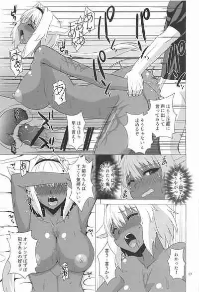 (CT37) [Take Out (Zeros)] Caenis to Sugosu Kyuujitsu (Fate/Grand Order)