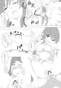 (C86) [honeybee (Konako)] Natsu Yoru no Nadeshiko (Macross Frontier)