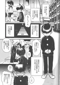 [ANNIE (Honozuka)] Nii-san MOTTO (Osomatsu-san)