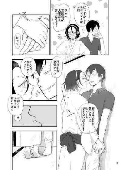 Hakone Hairyokan Zekkyou Onsen