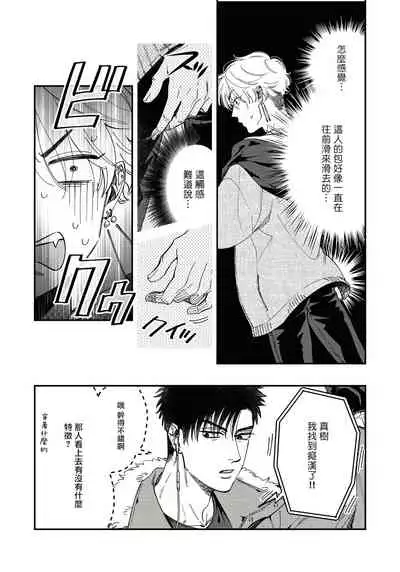 Kokomade Yarutoha Kiitenai! |之前可没听说要做到这个份上啊! 1-5