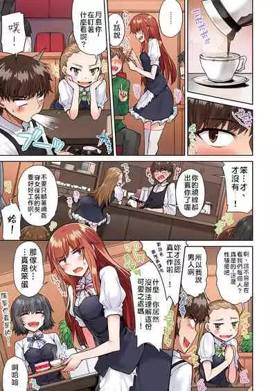 Traditional Job of Washing Girls' Body | 私密處洗淨屋的工作~和單戀的他在女湯裡~ Ch.13-18
