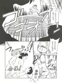 (CR21) [Isami Kaihatsu Jigyoudan (Various)] Spats Yakyuugun (Tobe! Isami)