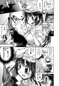 [James Hotate] Momoiro Clinic Vol. 1