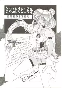 [Akifuji Satoshi] Parade Parade