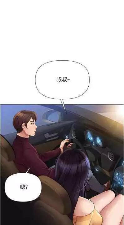 【周一连载】女儿闺蜜都归ME(作者:推亮&色皮林) 第1~32话