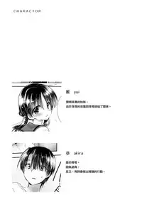 (C93) [AquaDrop (Mikami Mika)] Otomari Sex [Chinese] [無邪気漢化組]